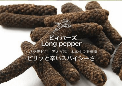 ピィパーズ